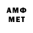 Первитин Methamphetamine eastec