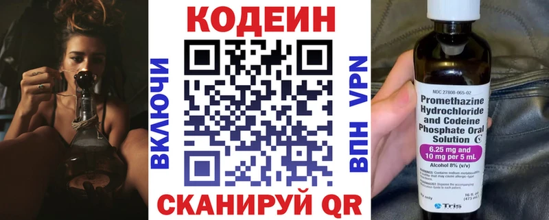 Codein напиток Lean (лин)  кракен ONION  Тутаев 