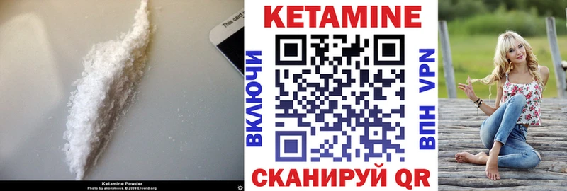 КЕТАМИН VHQ  сколько стоит  Тутаев 