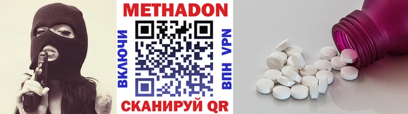 МЕТАДОН VHQ  Тутаев 