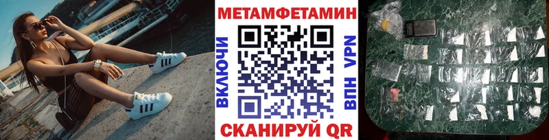 Первитин Methamphetamine  Тутаев 